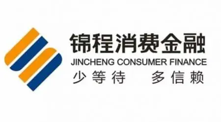 呼叫中心成功客户之锦程消费金融