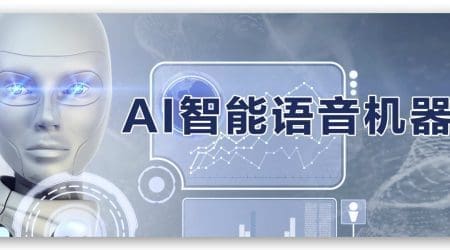 催收作业为什么需要智能催收机器人？