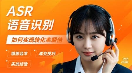 教育机构家长需求洞察：ASR语音识别如何实现转化率翻倍​